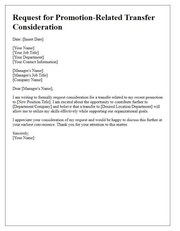 Letter template of request for promotion-related transfer consideration.