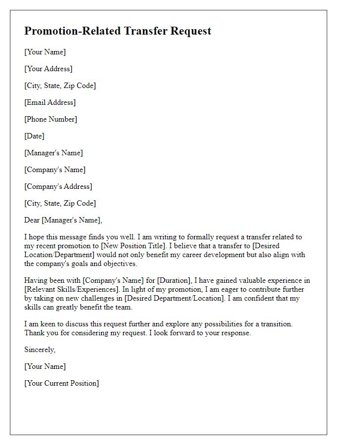 Letter template of promotion-related transfer request