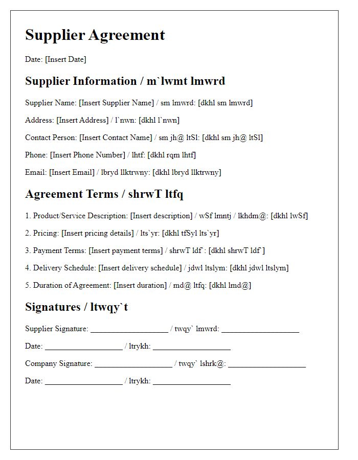 Letter template of bilingual document for supplier agreement